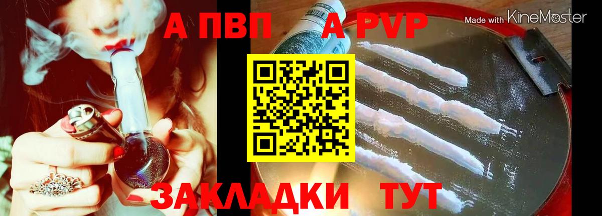 APVP крисы CK Карталы