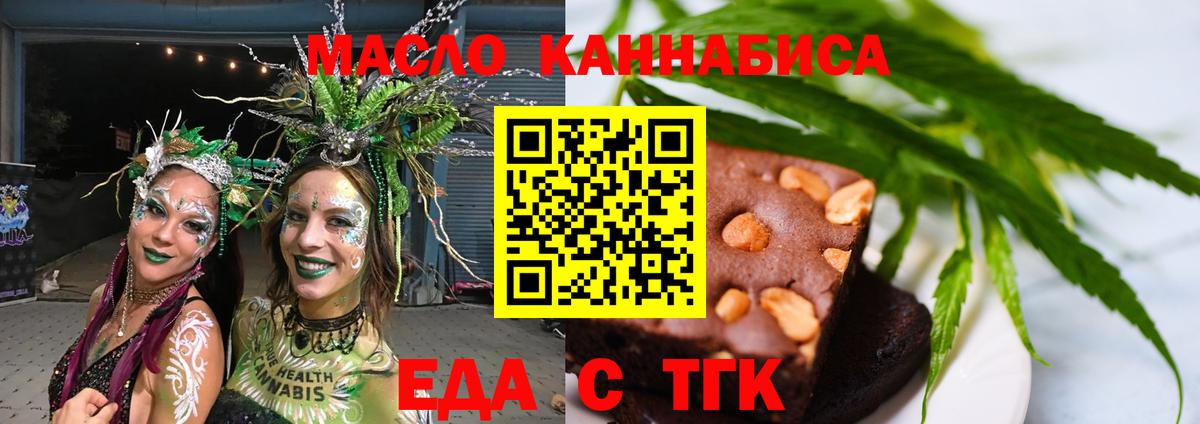 Canna-Cookies конопля  Вход с VPN  Карталы 