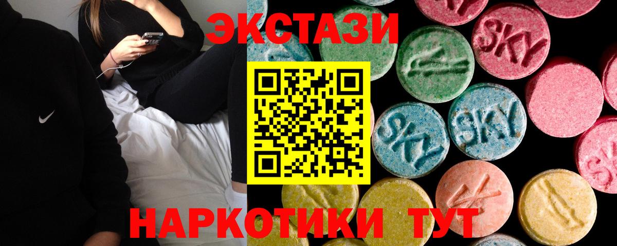 ЭКСТАЗИ XTC Карталы