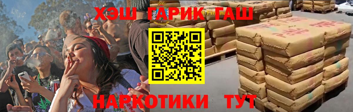 Карталы  Гашиш гарик  ГАШИШ hashish  Вход с VPN 