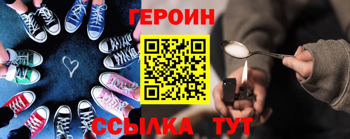Карталы  Героин  Вход с VPN  ГЕРОИН хмурый 