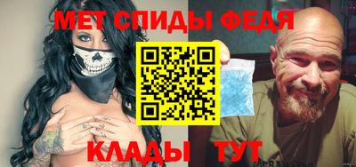 метамфетамин Коммунар