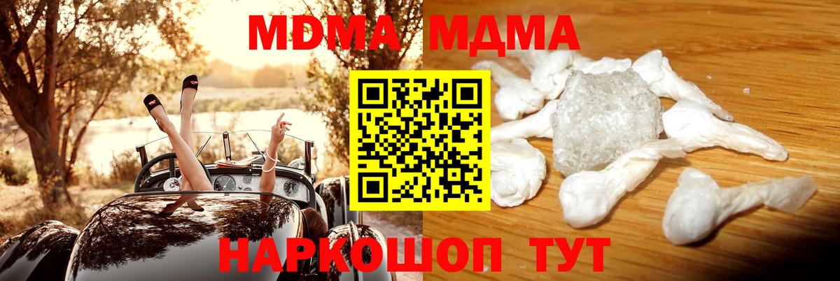 MDMA crystal  МДМА  МДМА crystal  Карталы  Вход с VPN 