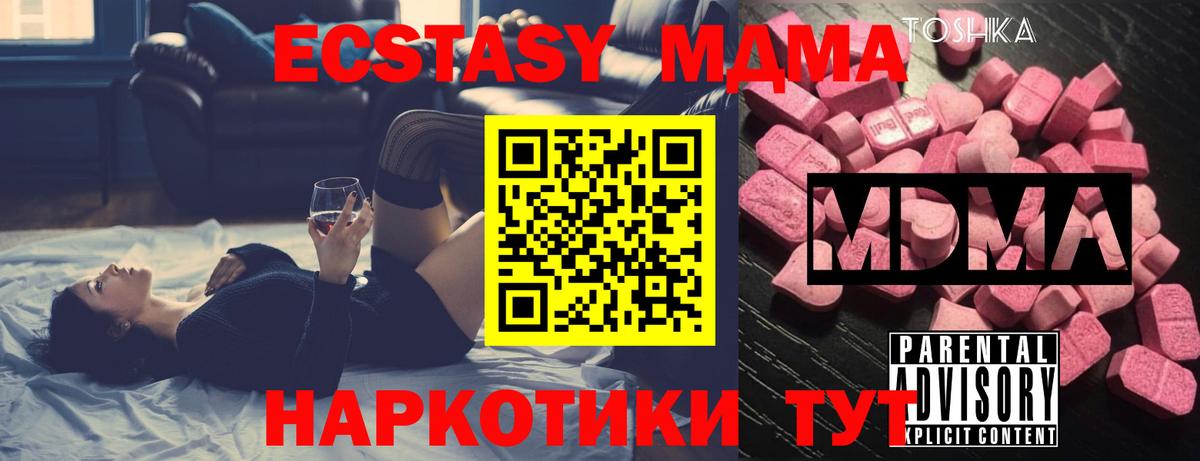 МДМА кристаллы Карталы