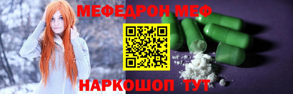 цены наркотик  Вход с VPN  Карталы  Меф  МЕФ VHQ  МЕФ  МЕФ мяу мяу 