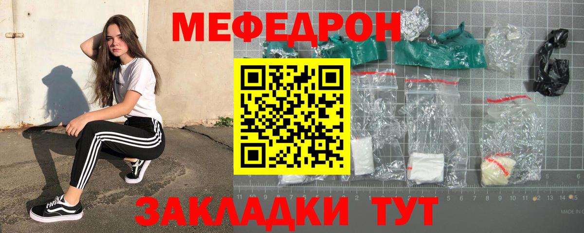 Меф мяу мяу мука Карталы