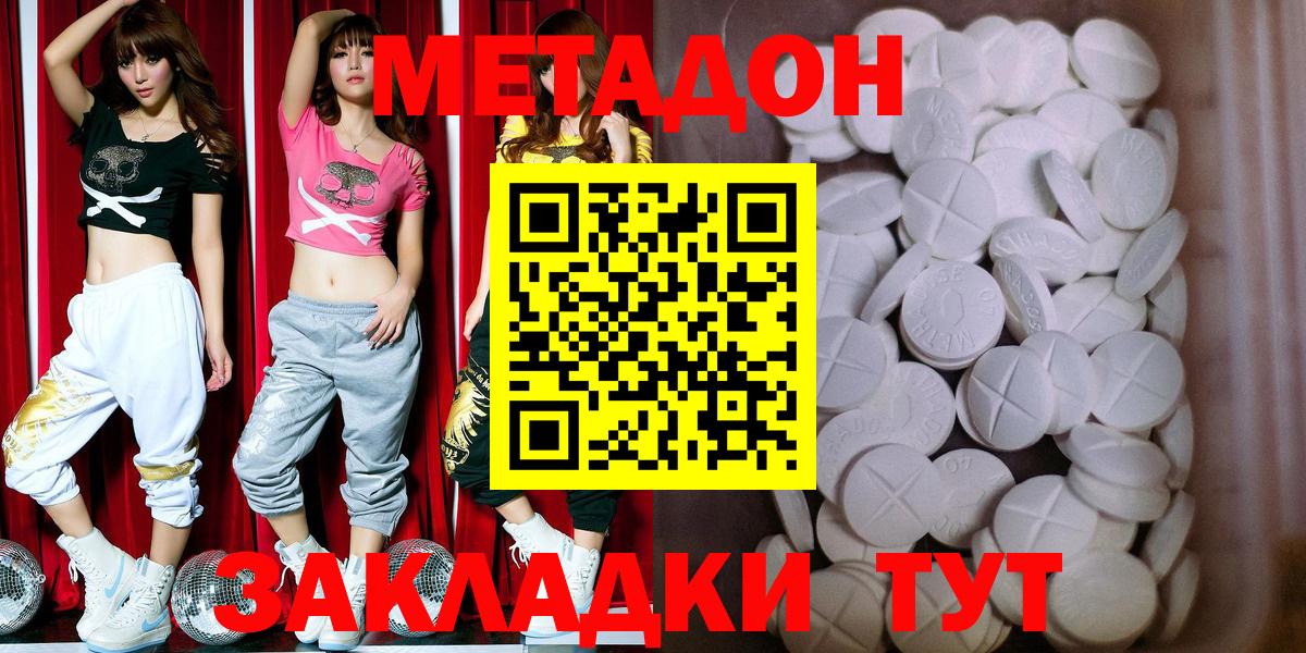 Карталы  Метадон мёд  Метадон methadone  Вход с VPN 