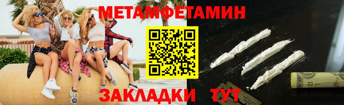 Первитин Methamphetamine  Вход с VPN  Карталы 