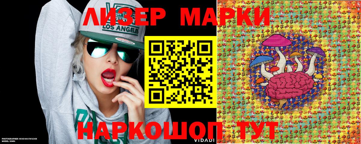 Марки NBOMe 1,5мг Карталы